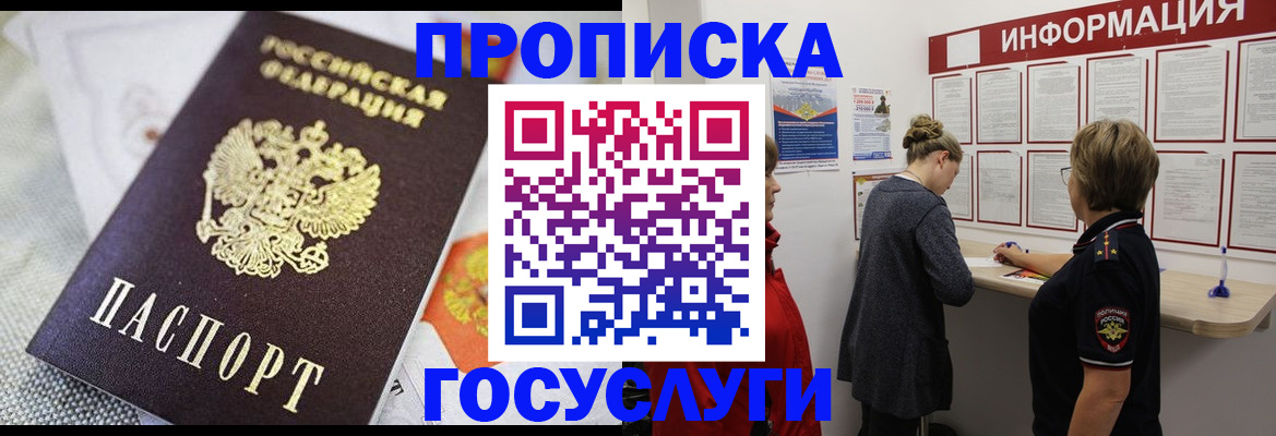 временная регистрация гарантия в Торжоке