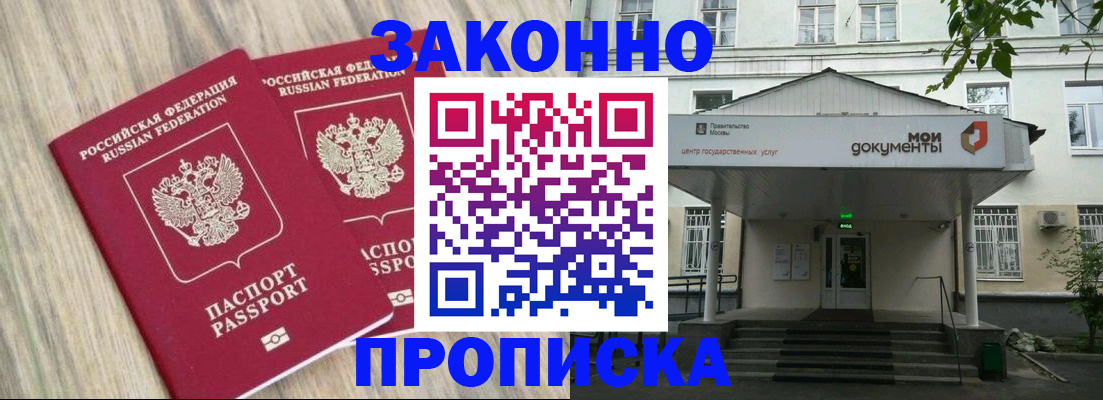 временная регистрация собственник в Торжоке