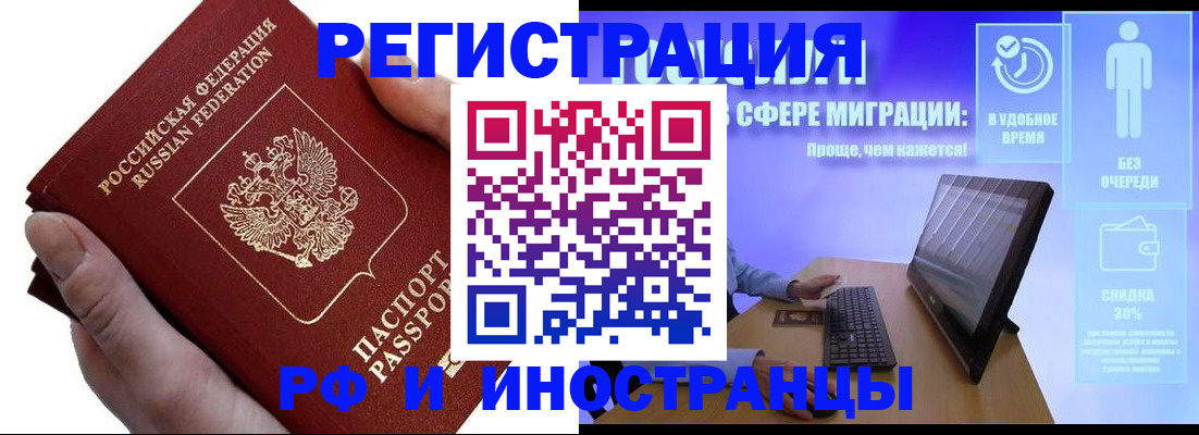 временная регистрация в квартире в Торжоке