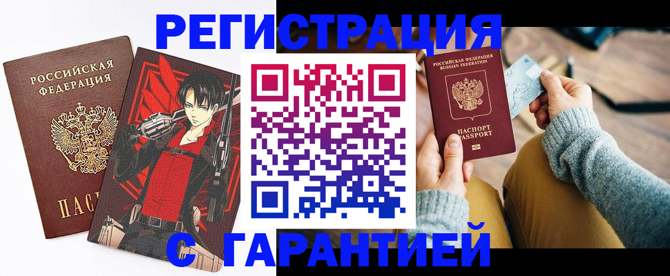 прописка иностранных граждан в Торжоке