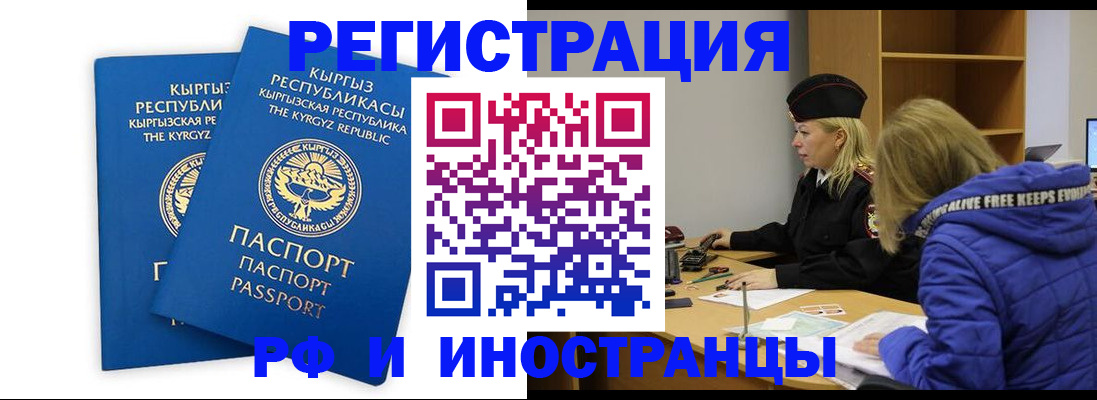 прописка для военкомата в Торжоке