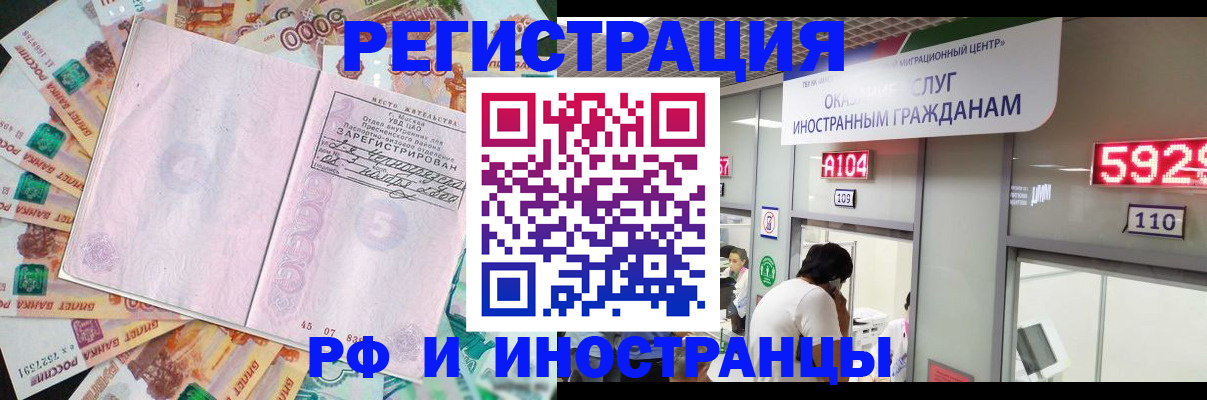 временная регистрация для всех в Торжоке