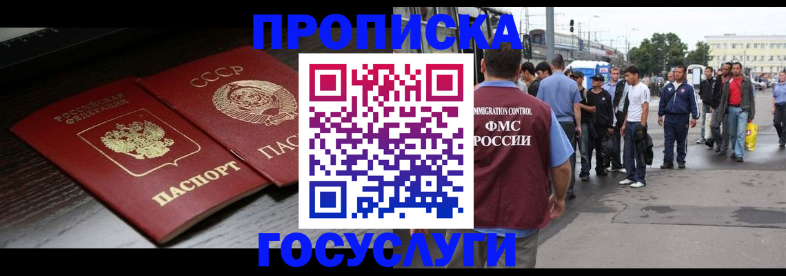 прописка для школы в Торжоке