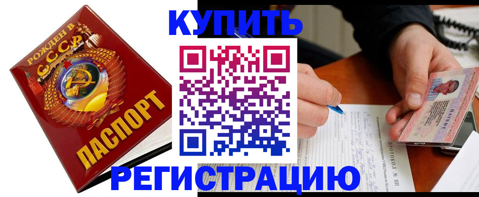 прописка ребенка в Торжоке