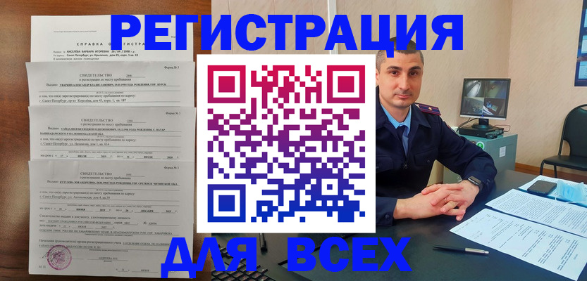 временная регистрация госуслуги в Торжоке