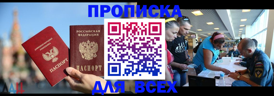 прописка гарантия в Торжоке