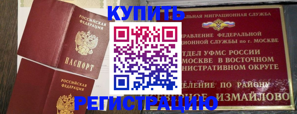 временная регистрация в Торжоке