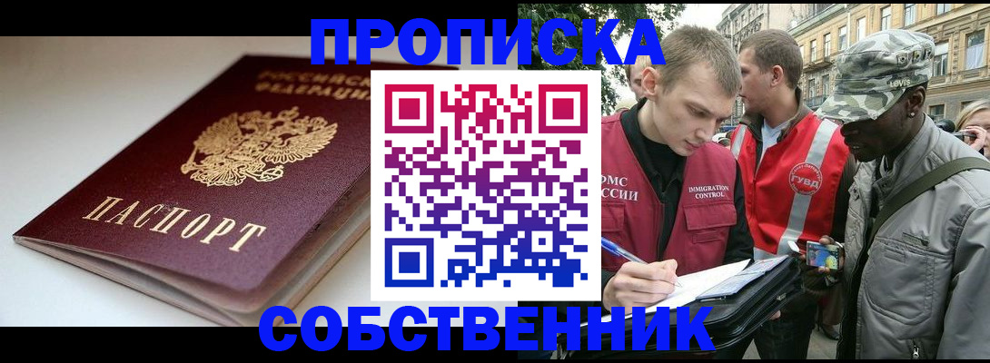 временная регистрация недорого в Торжоке